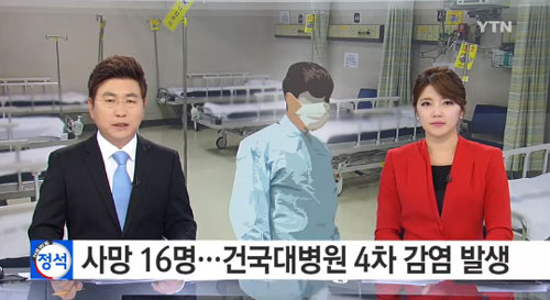 사진. YTN 뉴스 캡쳐
