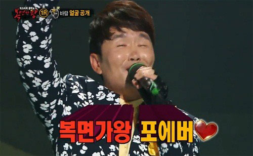 사진. MBC 복면가왕 캡쳐