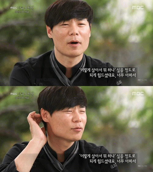 사진. MBC 방송 캡쳐