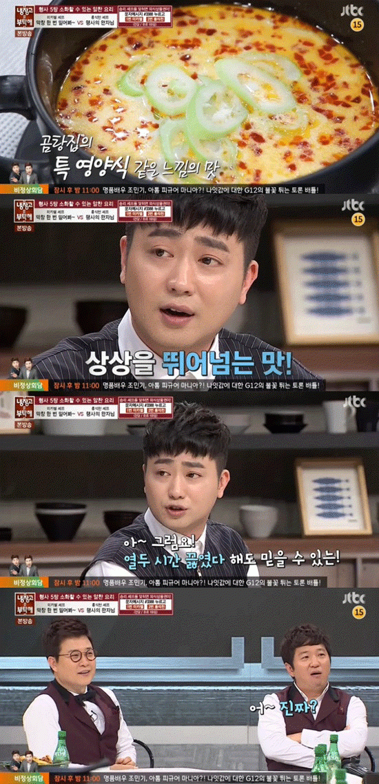 사진. Jtbc 방송 캡쳐