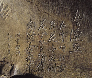 방선문 일대에 새겨진 마애명.