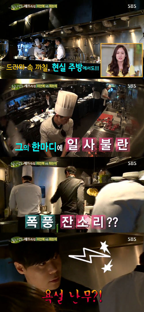 사진. SBS 힐링캠프 캡쳐