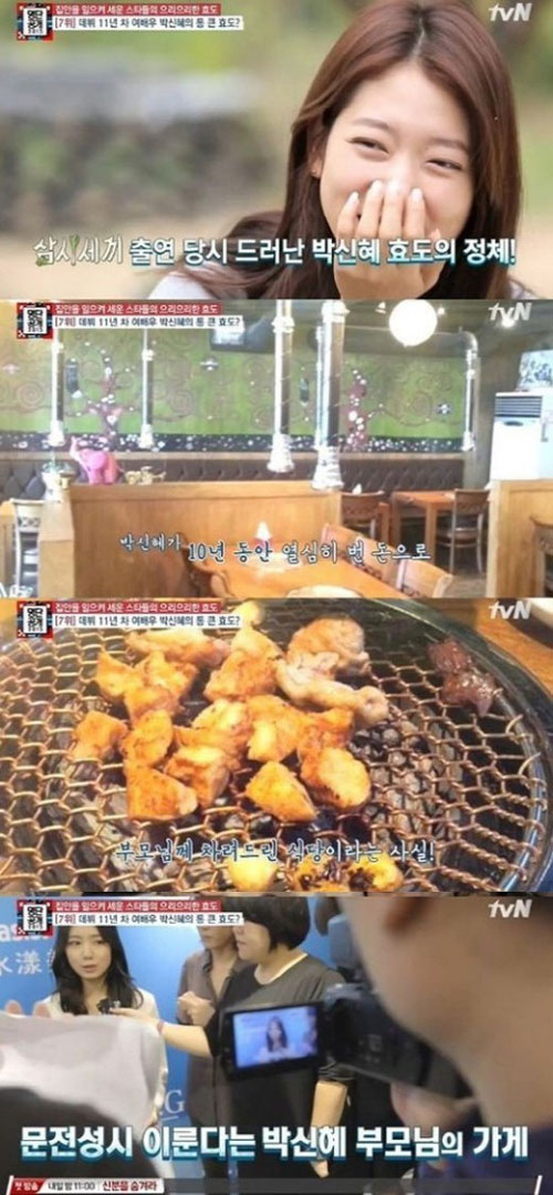 사진. tvN 명단공개 캡쳐
