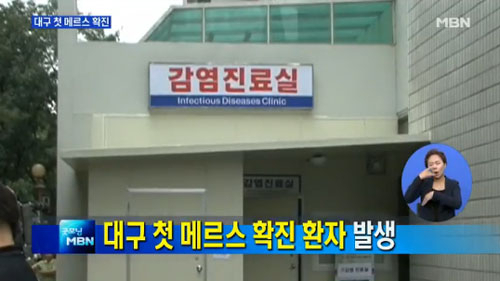 사진. MBN 뉴스 캡쳐