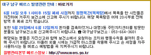 사진. 대구 남구청 홈페이지 공지사항 캡쳐