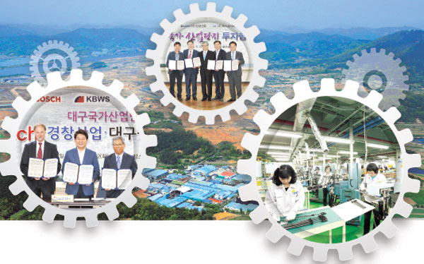 경창산업과 독일 보쉬그룹은 이달 초 대구시청에서 대구국가산단에 합작회사를 설립하는 내용의 협약을 체결했다. 대구시 제공
