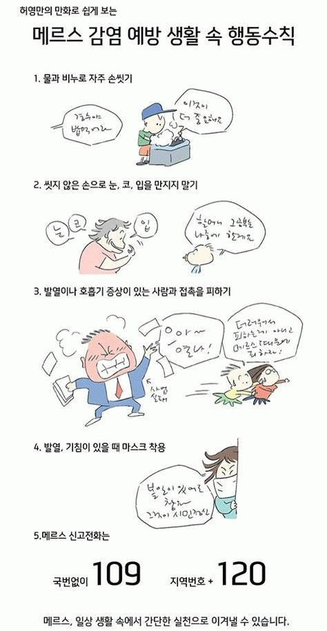 사진. 보건복지부 공식 블로그