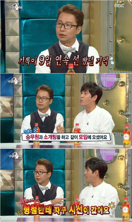 사진. MBC 방송 캡쳐