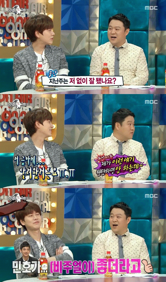 사진. MBC 방송 캡쳐