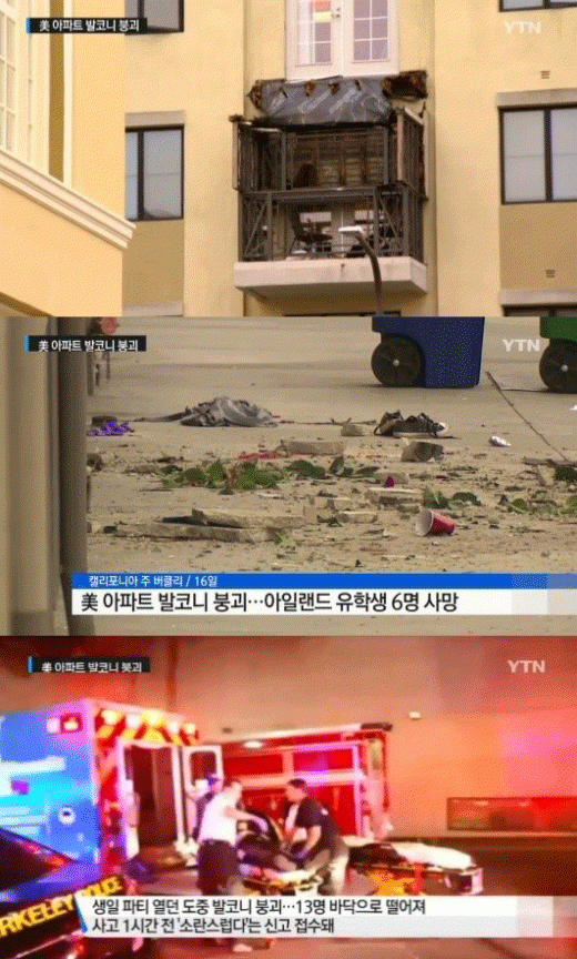 사진. YTN 방송 캡쳐