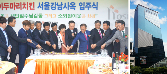 호식이두마리치킨은 16일 서울 강남구 논현동에서 새 사옥 