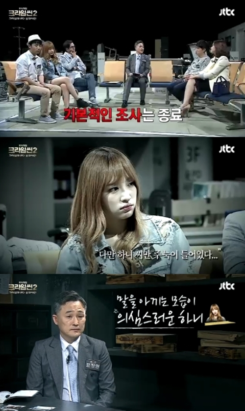 사진. JTBC 크라임씬2 캡쳐