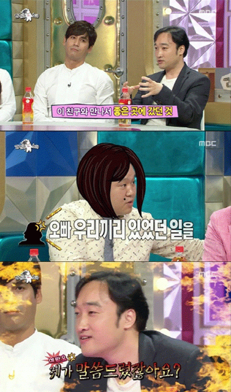 사진. MBC 방송 캡쳐
