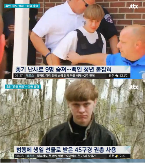 사진. JTBC 뉴스 캡쳐