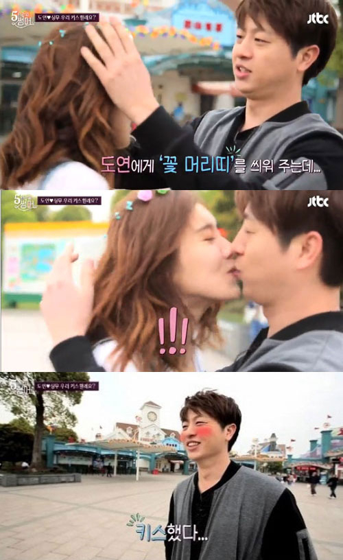 사진. JTBC 5일간의 썸머 캡쳐