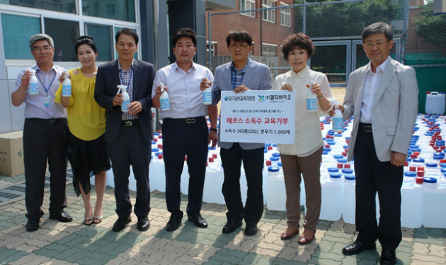 대구 업체인 (주)멀티바이오가 메르스 공포 극복을 위해 19일 남구교육지원청을 찾아 자사 소독제품 1천600여 개를 기부했다.