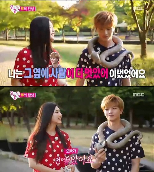 사진. MBC 우리 결혼했어요 캡쳐