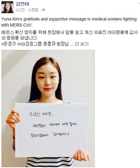 사진. 김연아 페이스북