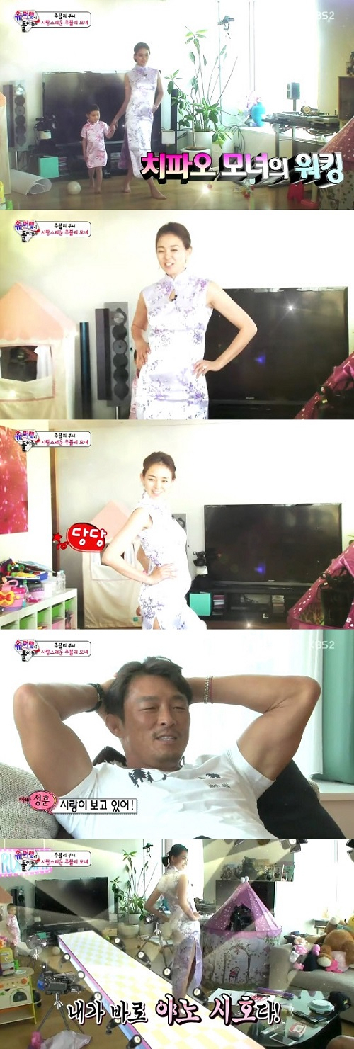 사진. KBS 슈퍼맨이 돌아왔다 캡쳐