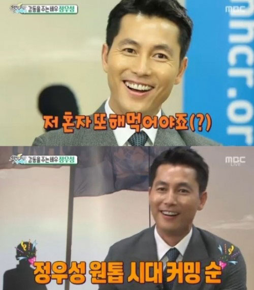 사진. MBC 섹션TV연예통신 캡쳐