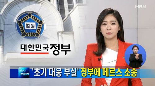 사진. MBN 뉴스 캡쳐