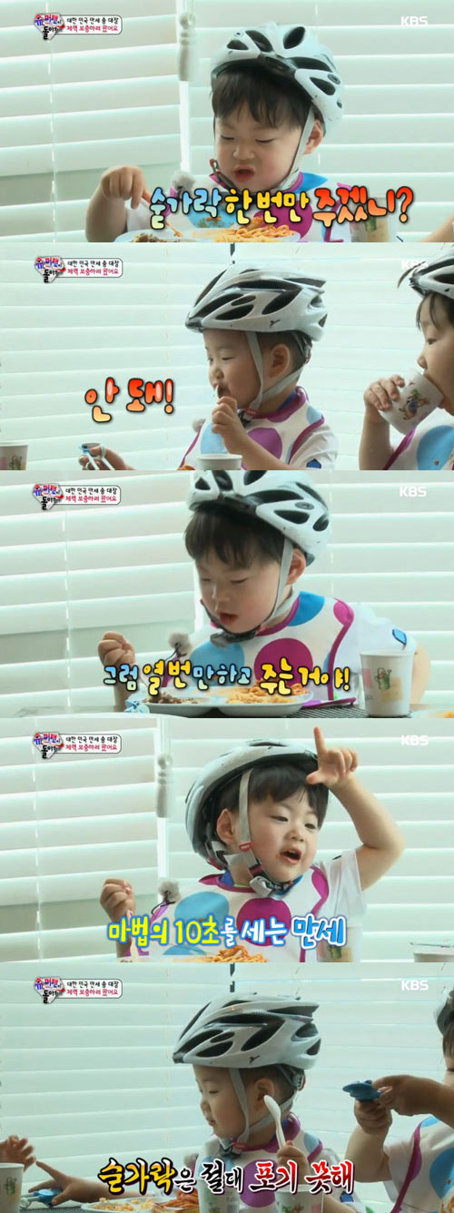 사진. KBS 슈퍼맨이 돌아왔다 캡쳐