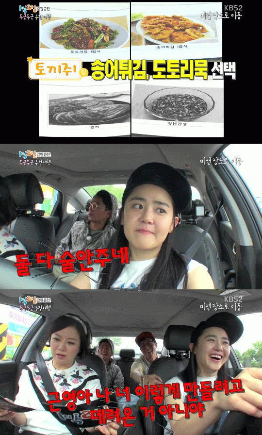 사진. KBS 방송 캡쳐