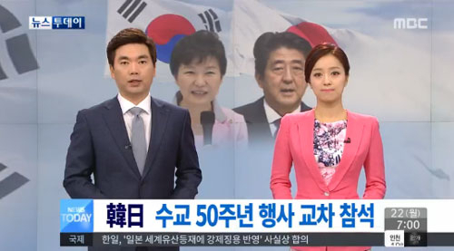 사진. MBC 뉴스 캡쳐