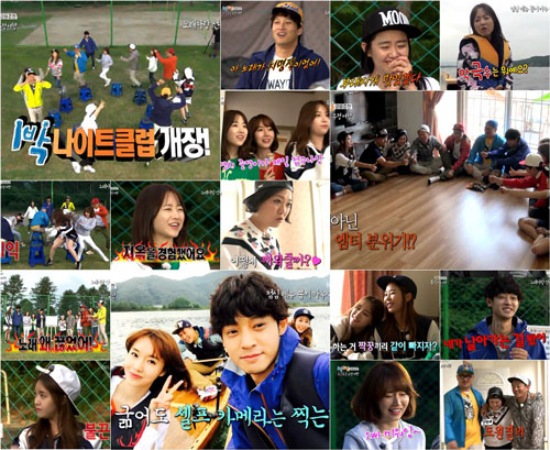사진. KBS 1박2일 캡쳐