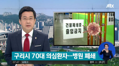 사진. JTBC 뉴스 캡쳐