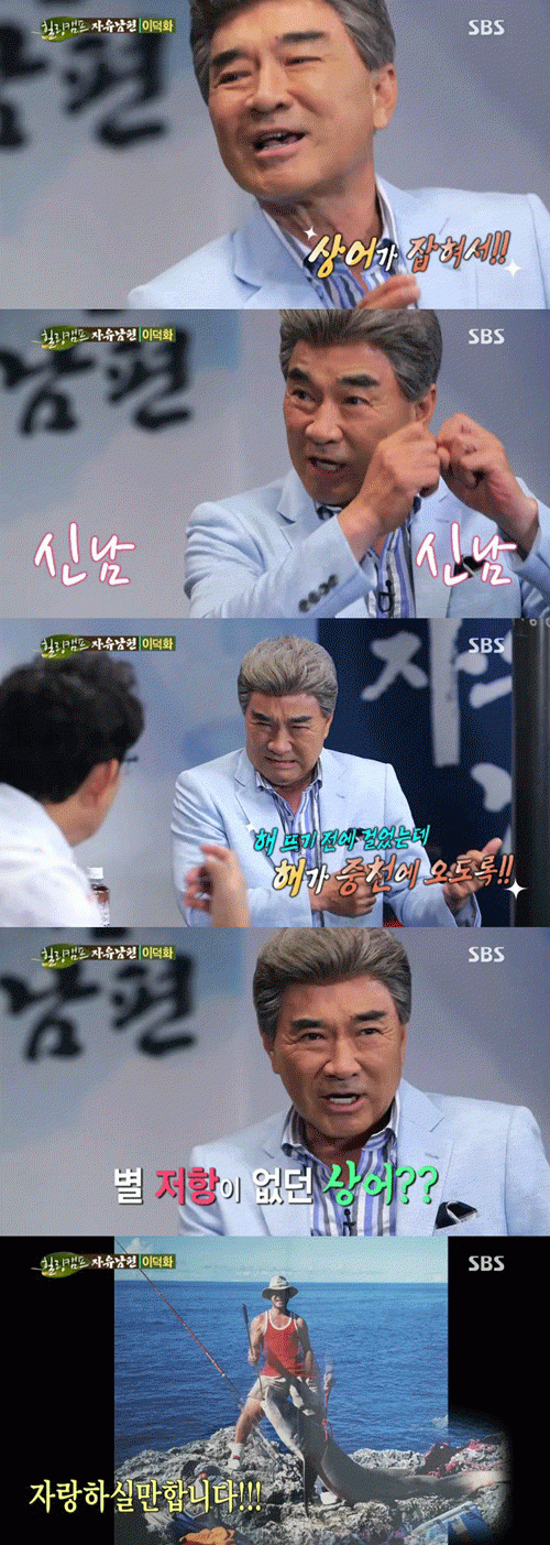 사진. SBS 방송 캡쳐
