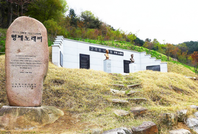 김천직지문화공원에 세워진 조경환(고려성) 광환(나화랑)형제 노래비. 민경탁 씨 제공