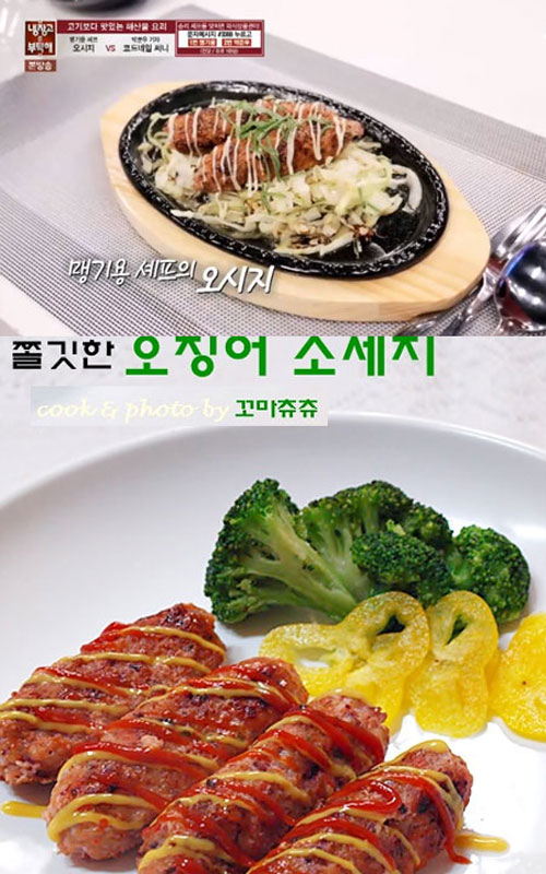 사진. JTBC 냉장고를 부탁해/ 꼬마츄츄 블로그 캡쳐