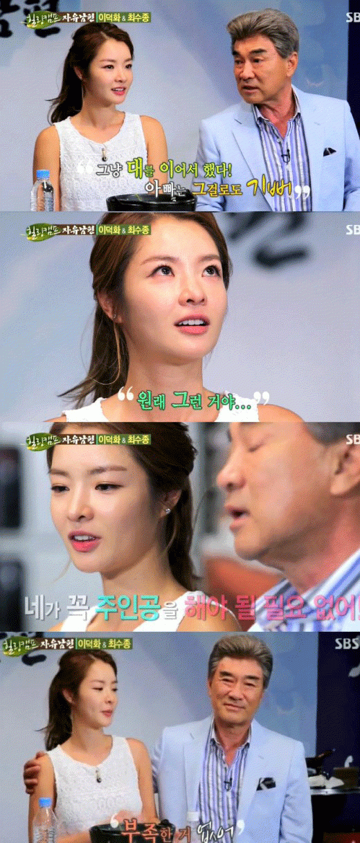 사진. SBS 방송 캡쳐