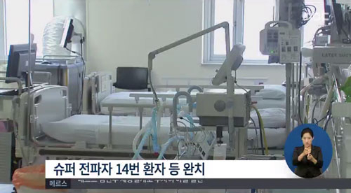 사진. MBC 뉴스 캡쳐