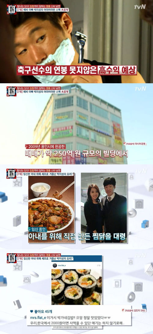 사진. tvN 명단공개 캡쳐