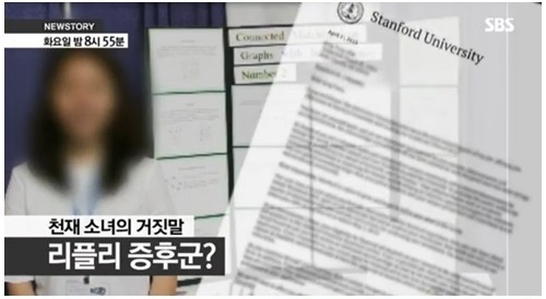 사진. SBS 뉴스토리 캡쳐