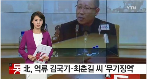 사진. YTN 뉴스 캡쳐
