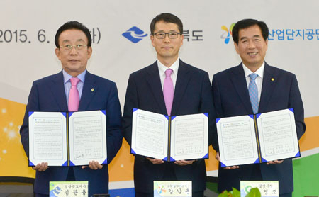 경상북도는 23일 오전 경산시청에서 김관용 도지사와 최영조 경산시장, 한국산업단지공단 강남훈 이사장 등이 참석한 가운데 