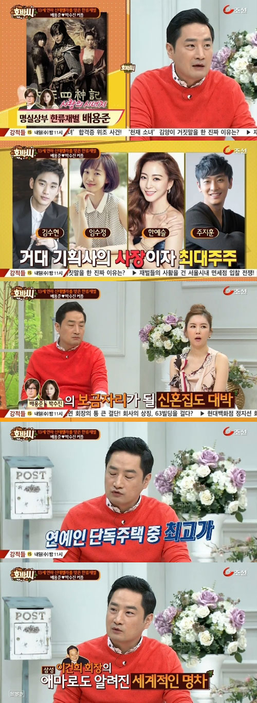 사진. TV조선 호박씨
