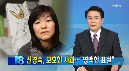 사진. MBN 뉴스 캡쳐