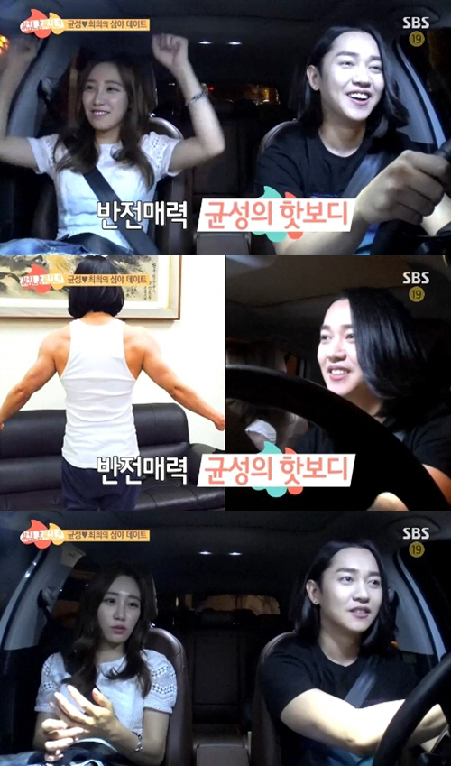 사진. SBS 썸남썸녀 캡쳐