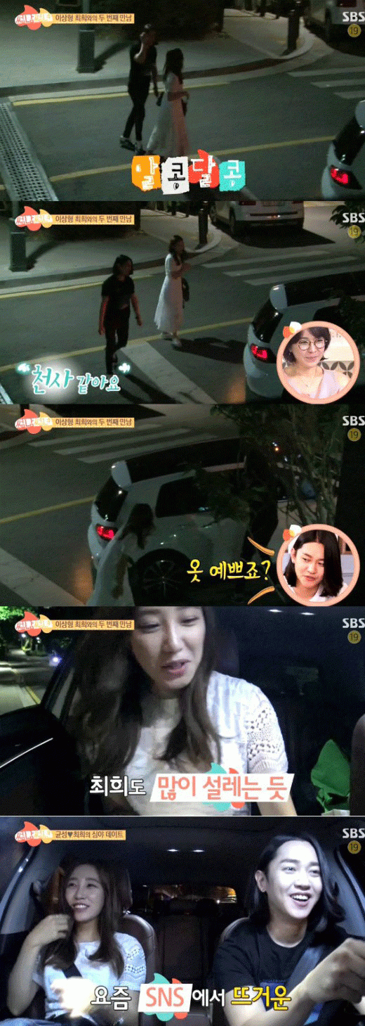 사진. SBS 방송 캡쳐