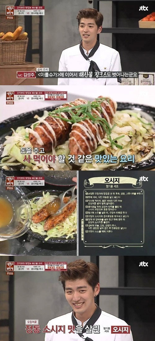 사진. JTBC 냉장고를 부탁해 캡쳐