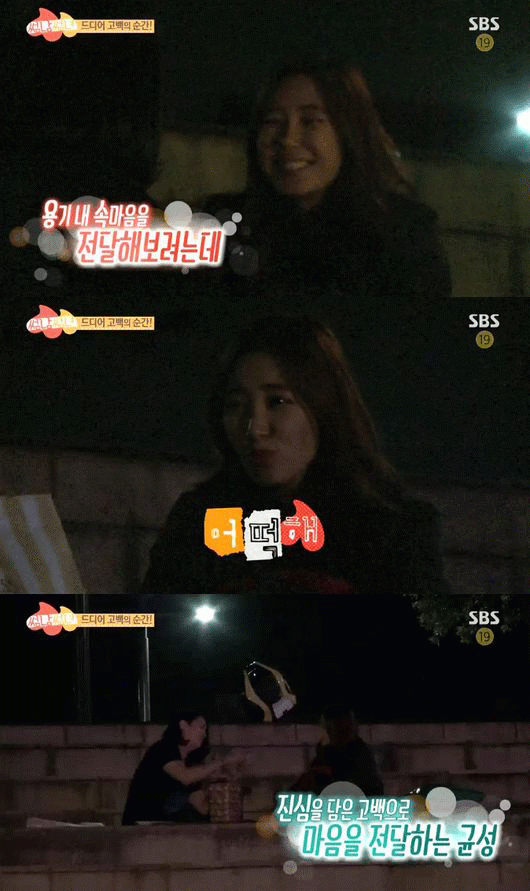 사진. SBS 방송 캡쳐
