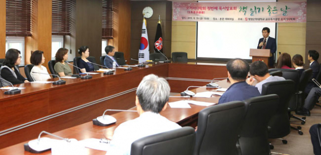 계명문화대 교수독서클럽 