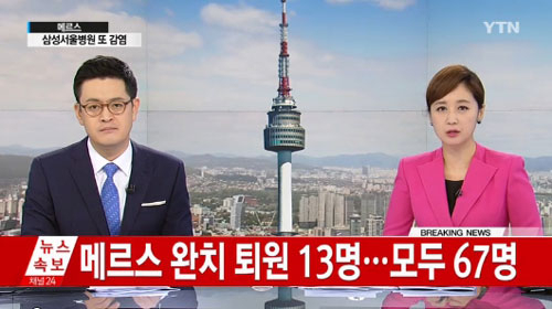 사진. YTN 뉴스 캡쳐