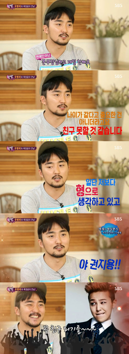 사진. SBS 한밤의 TV 연예 캡쳐