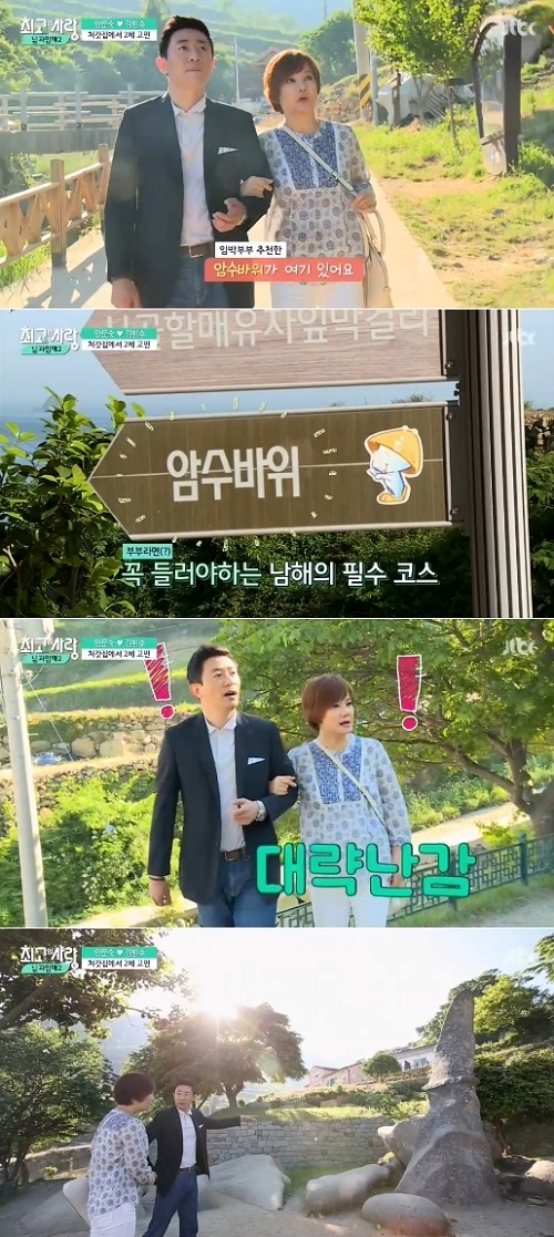 사진. JTBC 님과 함께 캡쳐