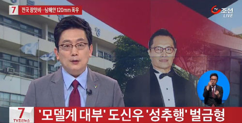 사진. TV조선 뉴스 캡쳐